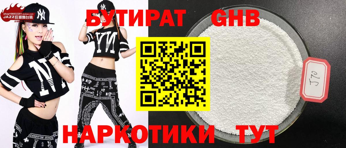 Рязань  Бутират  Вход с VPN  Бутират жидкий экстази 