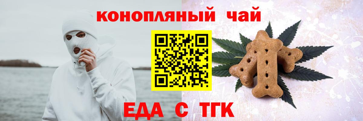 Cannafood конопля  Вход с VPN  Рязань 