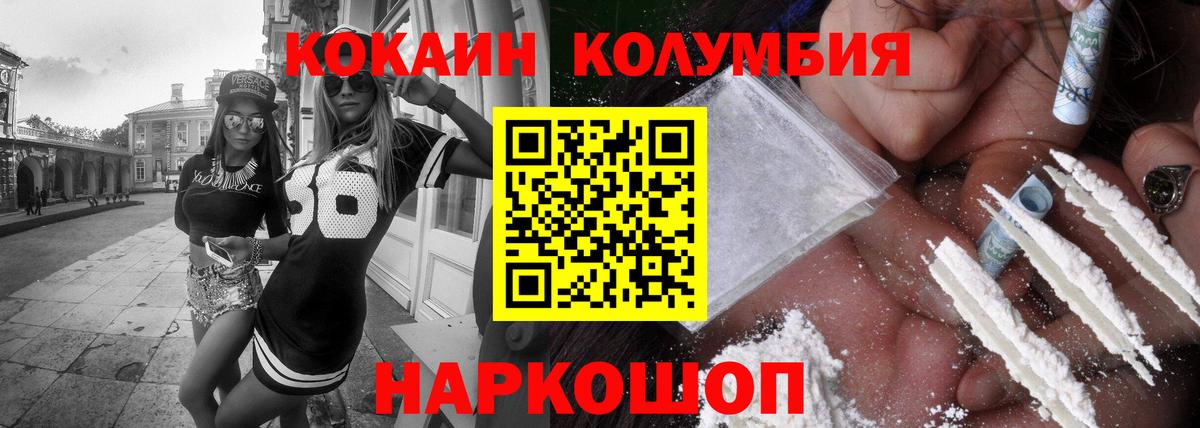 Кокаин Эквадор Рязань