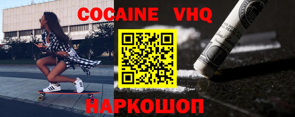 Рязань  КОКАИН 99%  COCAIN 99%  Вход с VPN 