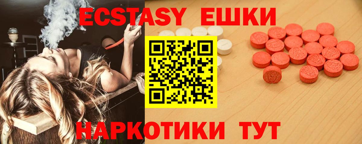 Ecstasy  Вход с VPN  Рязань  Экстази Punisher 