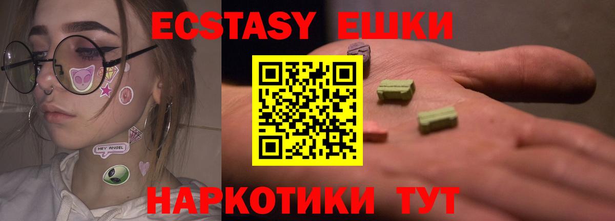 Ecstasy MDMA Рязань