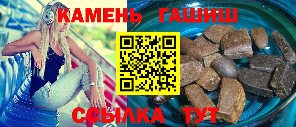 Гашиш 40% ТГК Рязань