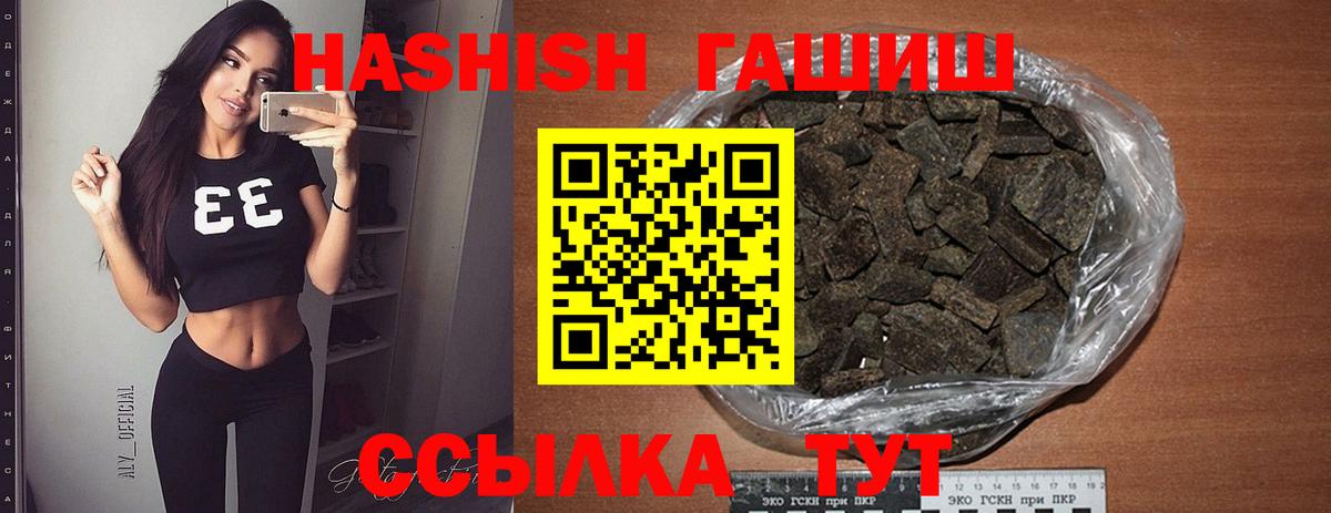 ГАШ Cannabis  Вход с VPN  даркнет сайт  Рязань  Гашиш Изолятор 