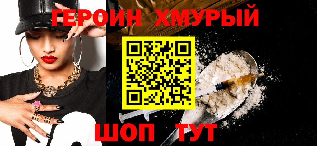 Рязань  ГЕРОИН белый  Вход с VPN 