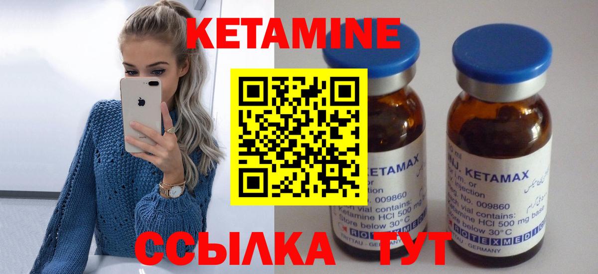 КЕТАМИН VHQ Рязань