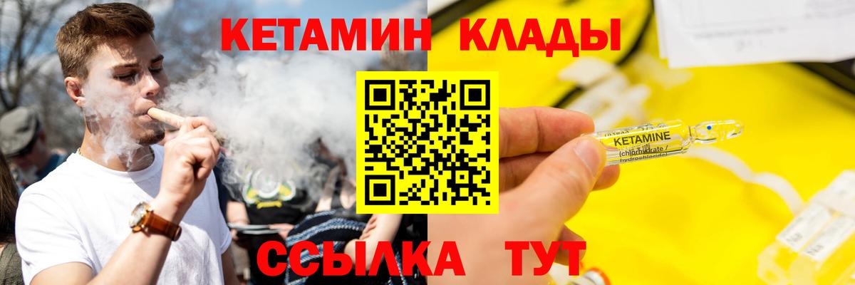 Рязань  КЕТАМИН VHQ    как зайти  Вход с VPN 