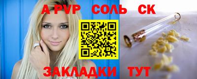 соль курить ск Новозыбков