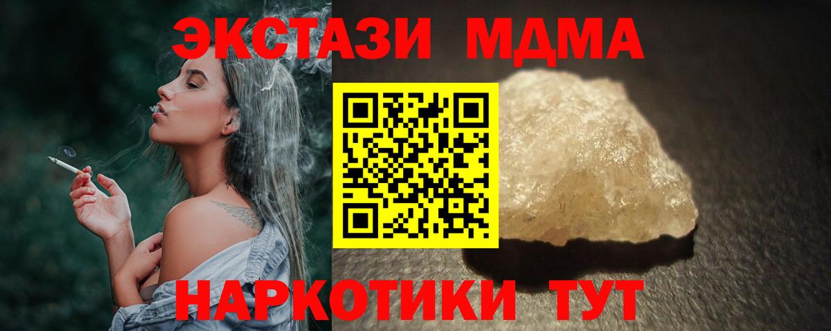 МДМА  Вход с VPN  MDMA Molly  Рязань  MDMA кристаллы 