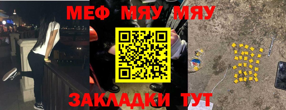 Рязань  МЕФ мяу мяу  Меф 4 MMC  Вход с VPN 