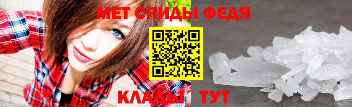 МЕТАМФЕТАМИН кристалл  Вход с VPN  Метамфетамин  Рязань  МЕТАМФЕТАМИН кристалл 