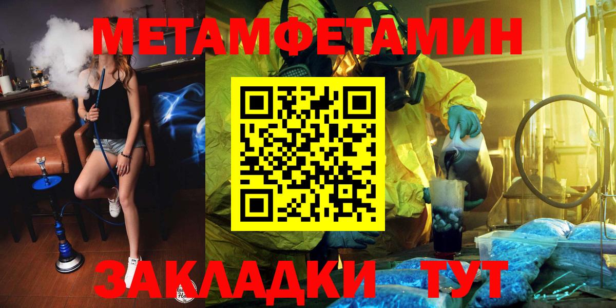 Первитин Methamphetamine Рязань