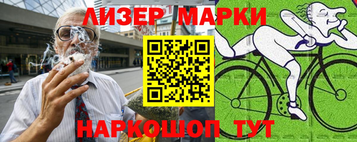 Марки N-bome 1,8мг  Марки N-bome 1,8мг  где продают   Марки NBOMe  Вход с VPN  Рязань 
