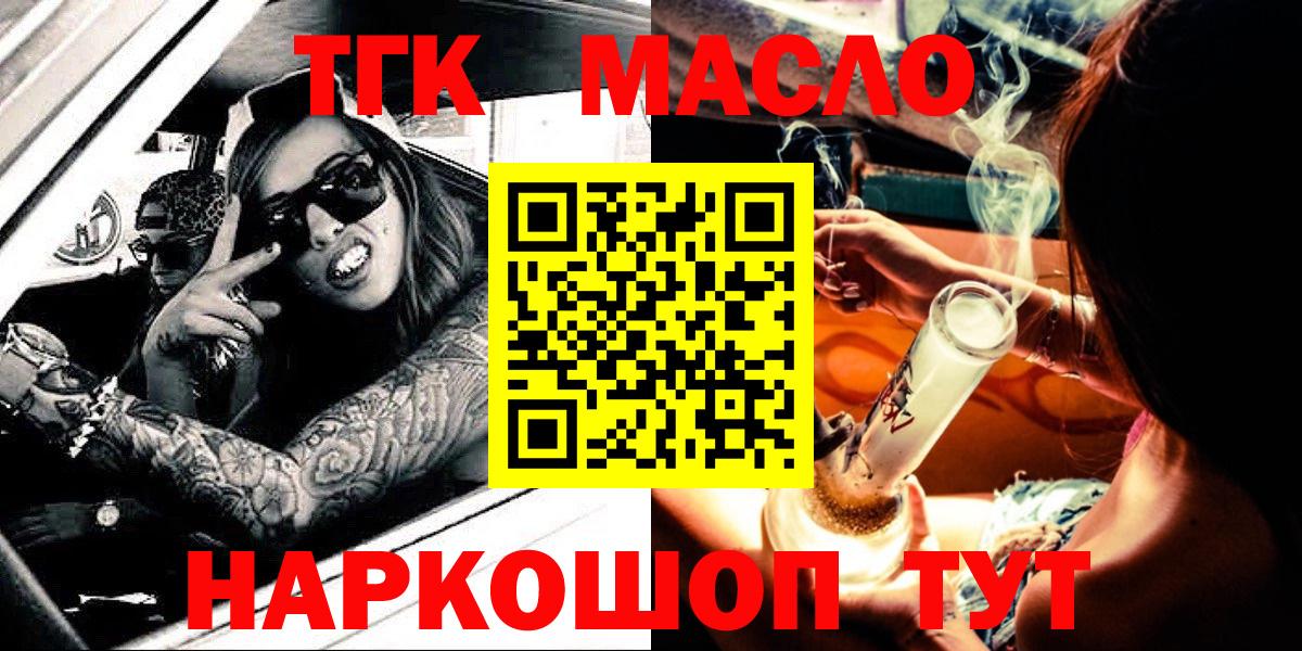 ТГК THC oil  ТГК Wax  Вход с VPN  Рязань 